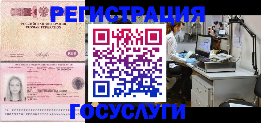 временная регистрация для школы в Калининградской области