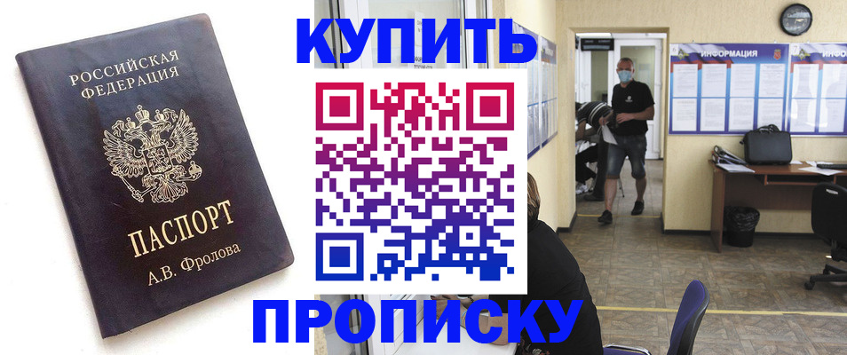 временная регистрация законно в Калининградской области