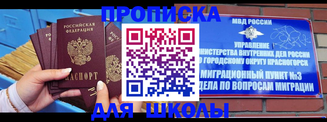 временная регистрация адрес в Калининградской области