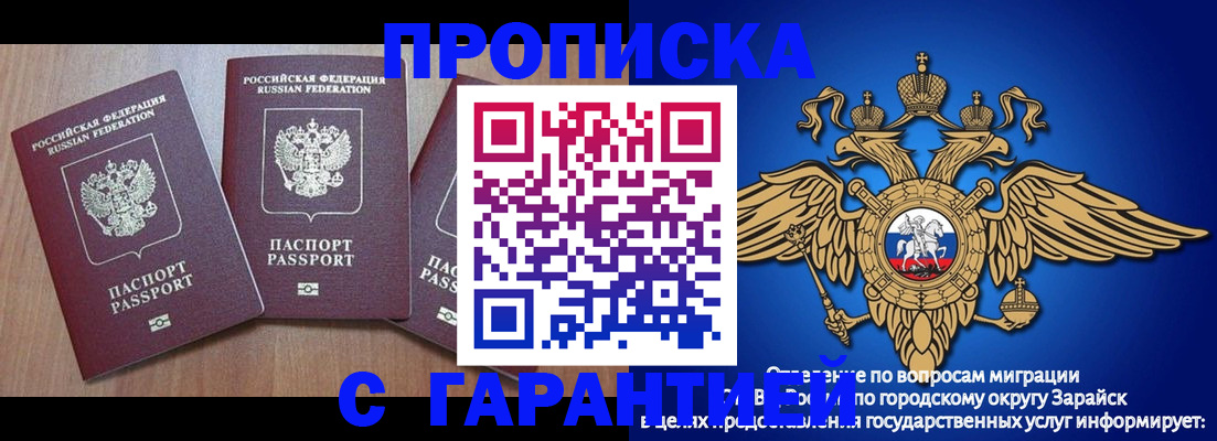 временная регистрация для всех в Калининградской области