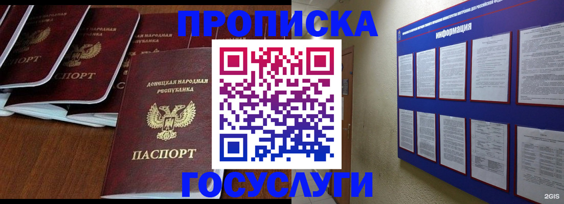 временная регистрация гарантия в Калининградской области